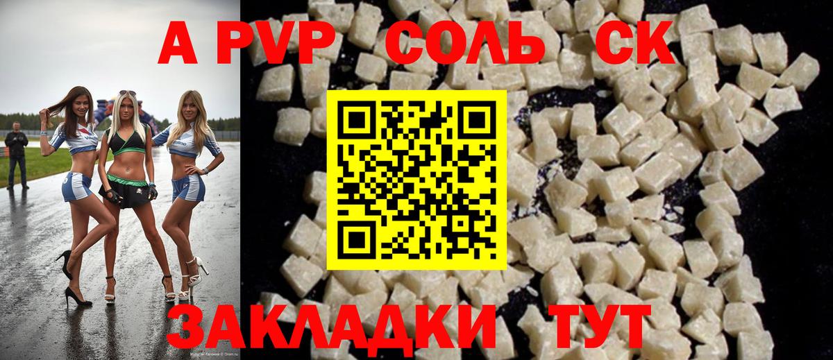 Егорьевск  APVP VHQ  A PVP  Alpha-PVP кристаллы  Вход с VPN 
