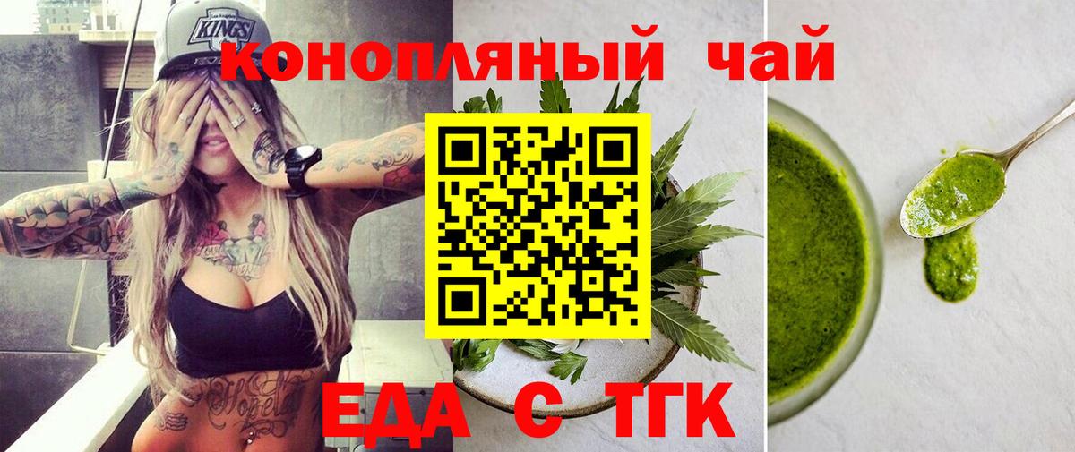 Егорьевск  Canna-Cookies марихуана  Вход с VPN 