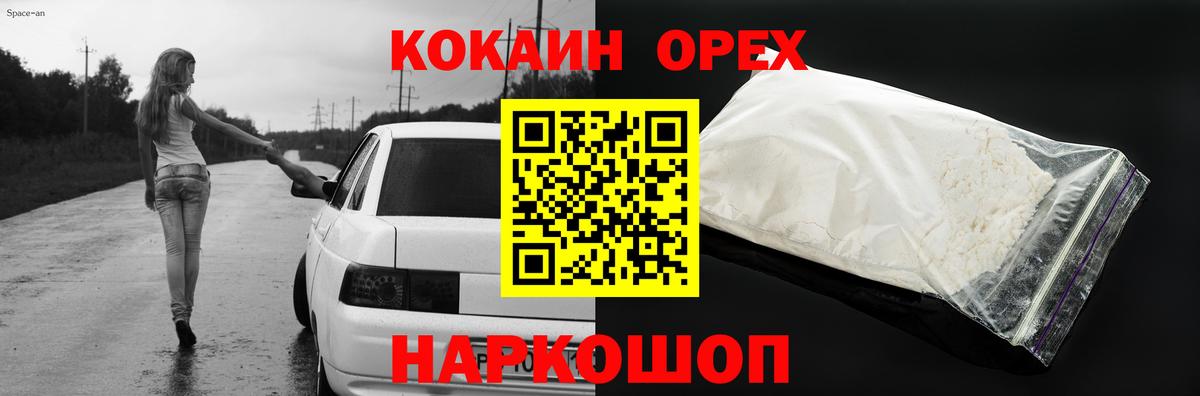 КОКАИН Перу Егорьевск