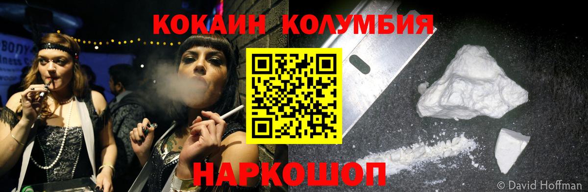 Егорьевск  Кокаин  Вход с VPN  Кокаин Fish Scale 