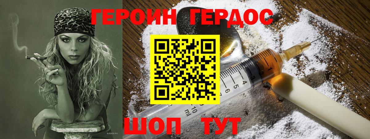 Героин афганец  Героин  Егорьевск  Вход с VPN 