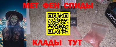 спиды Белореченск