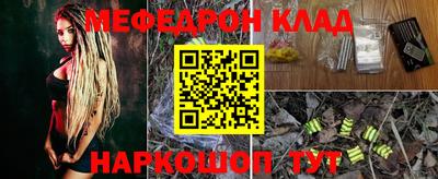 эйфоретик Белорецк