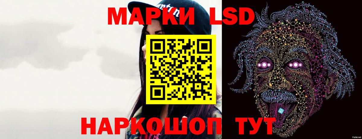 LSD-25 экстази  ЛСД экстази кислота  Егорьевск  Вход с VPN  ЛСД экстази ecstasy 