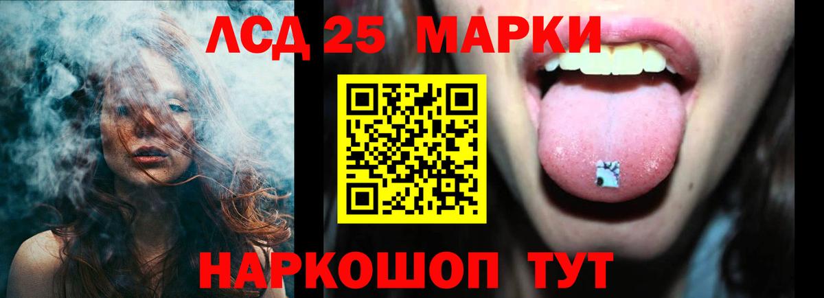 LSD-25 экстази кислота Егорьевск