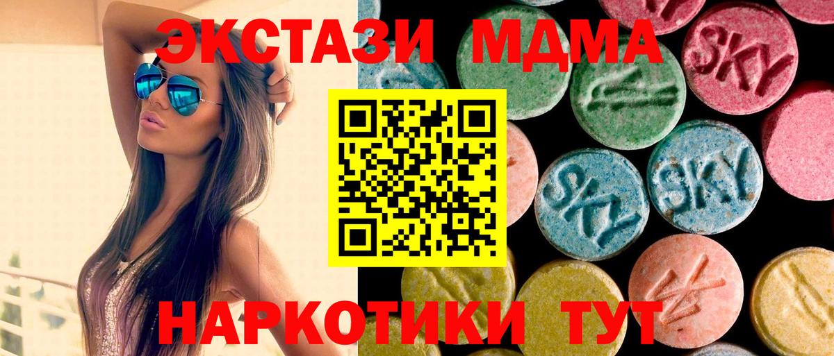 MDMA  MDMA Molly  Вход с VPN  MDMA Molly  Егорьевск 