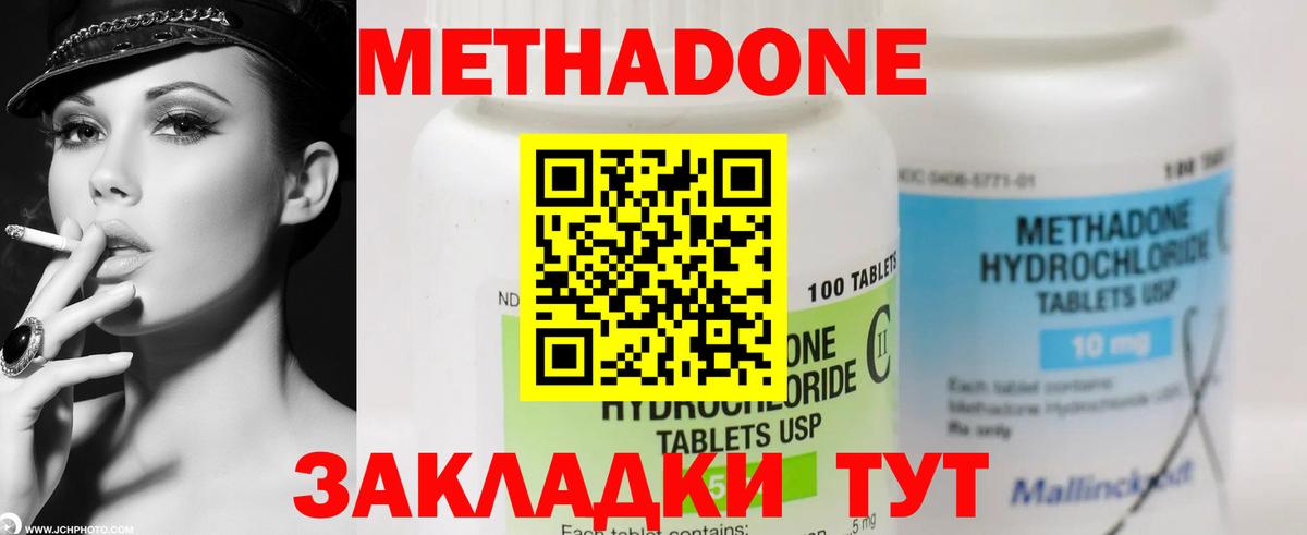 МЕТАДОН мёд  Вход с VPN  Егорьевск 
