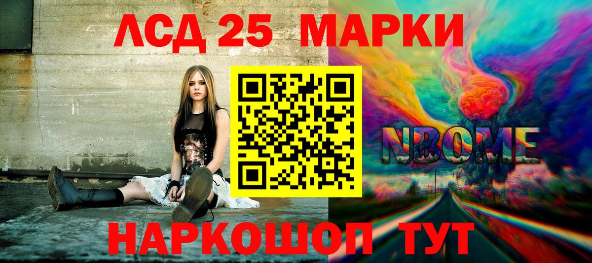 Наркотические марки  Марки NBOMe 1500мкг  Марки NBOMe 1500мкг  Вход с VPN  Егорьевск 
