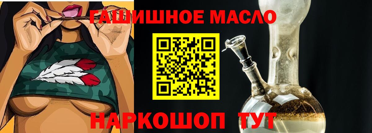 Дистиллят ТГК вейп с тгк  Дистиллят ТГК жижа  Егорьевск  Вход с VPN 