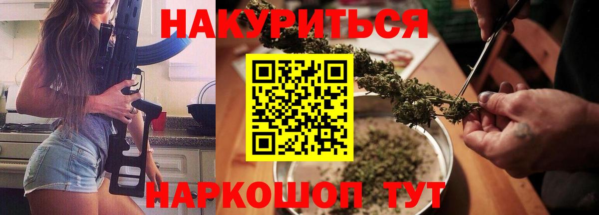Каннабис конопля Егорьевск