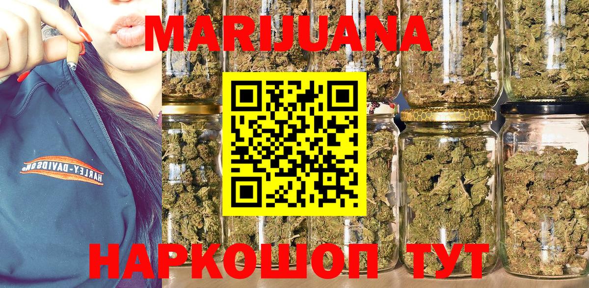 Егорьевск  Каннабис семена  Вход с VPN  Каннабис SATIVA & INDICA  Каннабис Bruce Banner 